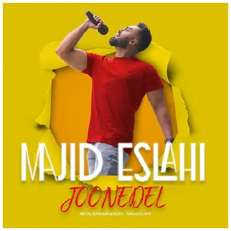 دانلود اهنگ مجید اصلاحی جون دل