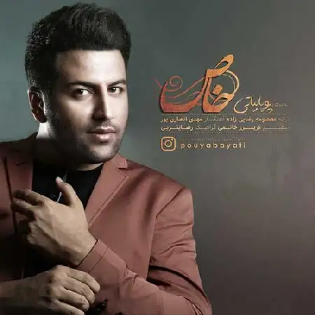 دانلود اهنگ پویا بیاتی خاص