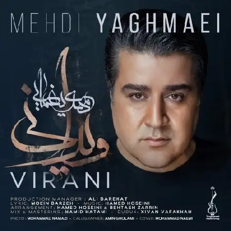 دانلود اهنگ مهدی یغمایی ویرانی