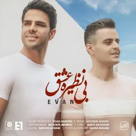 دانلود اهنگ ایوان بند بی نظیره عشق