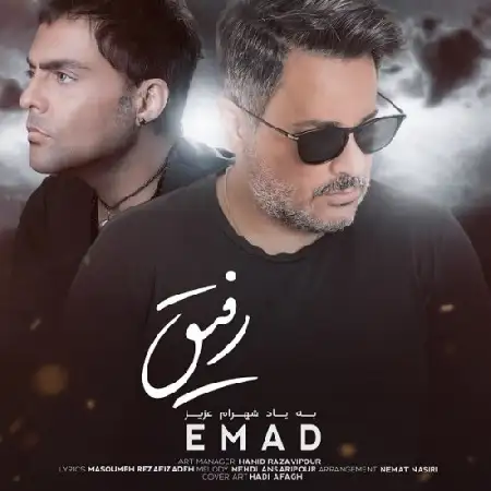 دانلود اهنگ عماد رفیق