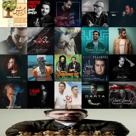 گلچین آهنگ های مرداد 1400 گلچین آهنگ های مرداد 1400