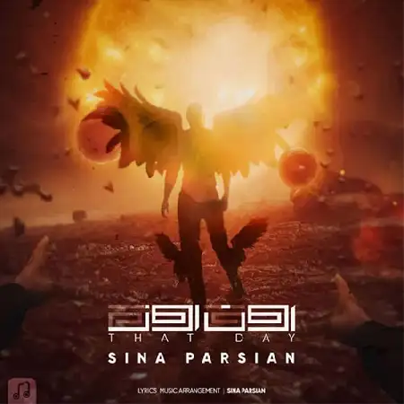 دانلود اهنگ سینا پارسیان اون روز
