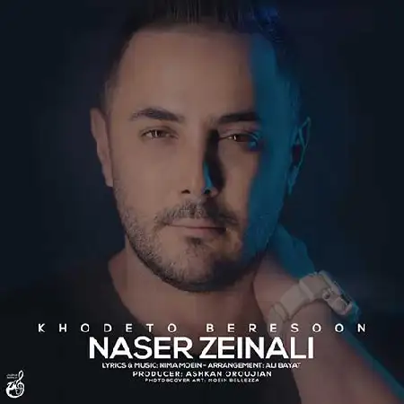 دانلود اهنگ ناصر زینعلی خودتو برسون