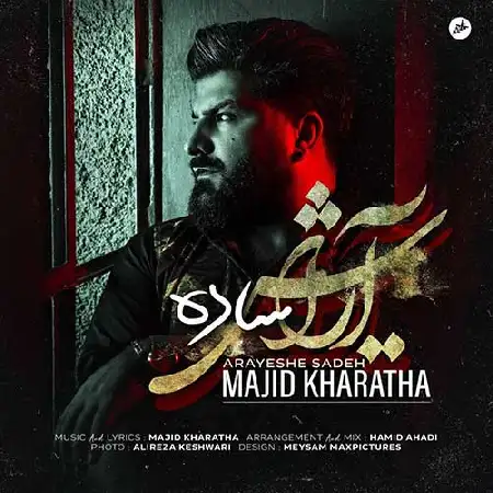 دانلود اهنگ مجید خراطها آرایش ساده