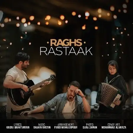 دانلود اهنگ رستاک رقص