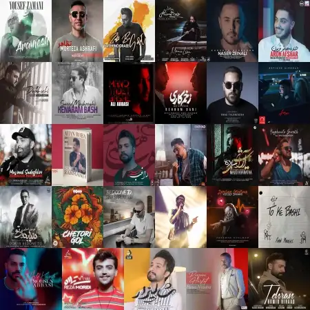 گلچین آهنگ های شهریور 1400 گلچین آهنگ های شهریور 1400
