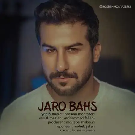 دانلود اهنگ حسین منتظری جر و بحث