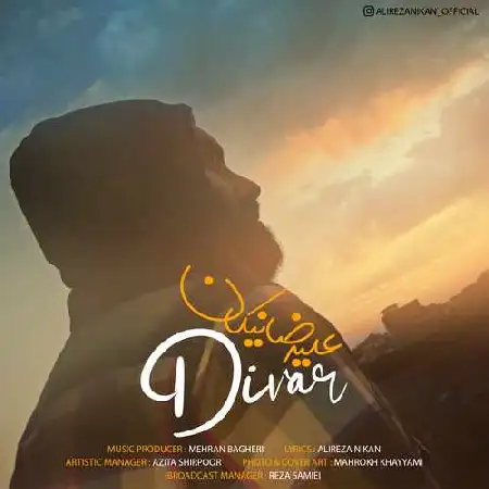 دانلود اهنگ علیرضا نیکان دیوار