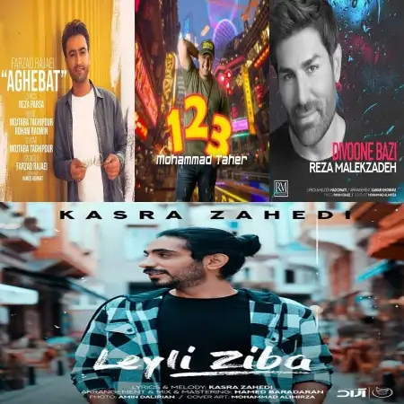 گلچین اهنگ های شاد مهر 1400