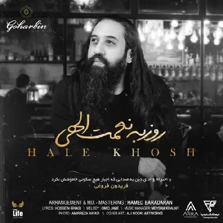 دانلود اهنگ روزبه نعمت الهی حال خوش