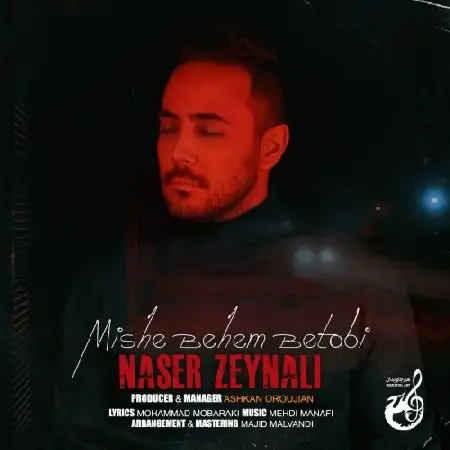 دانلود اهنگ ناصر زینلی میشه بهم بتابی