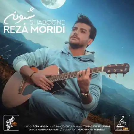 دانلود اهنگ رضا مریدی شبونه