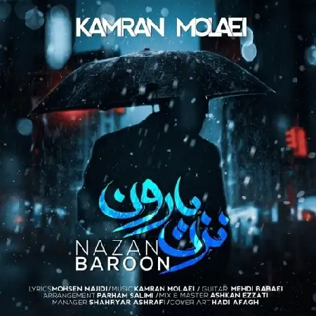 دانلود اهنگ کامران مولایی نزن بارون