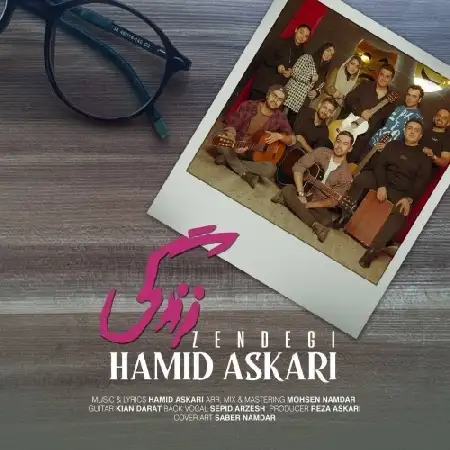 دانلود اهنگ حمید عسکری زندگی