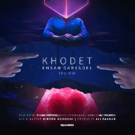 دانلود اهنگ احسان دریادل پای من