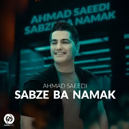 دانلود اهنگ احمد سعیدی سبزه با نمک