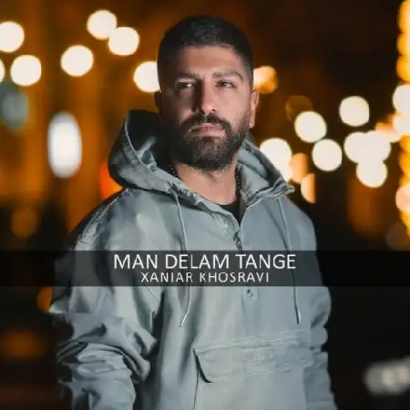 دانلود اهنگ زانیار خسروی من دلم تنگه