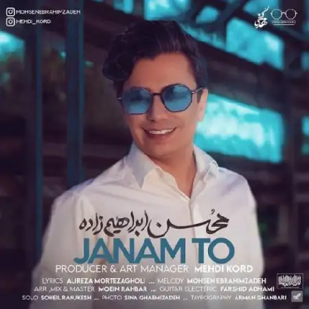 دانلود اهنگ محسن ابراهیم زاده جانم تو