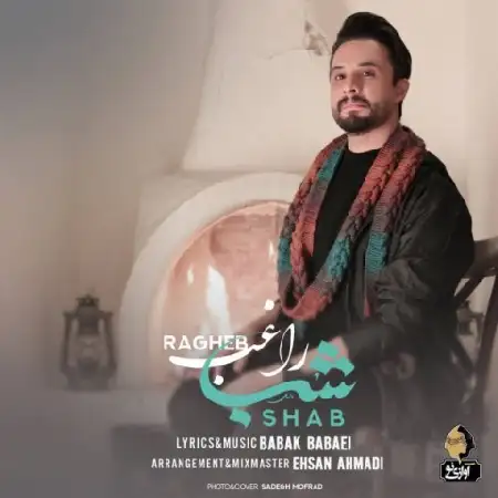دانلود اهنگ راغب شب