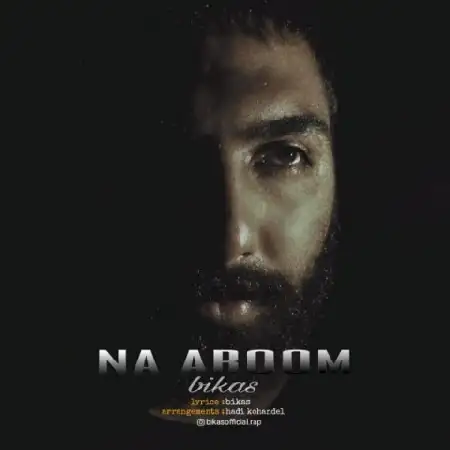 دانلود اهنگ بیکس نا آروم