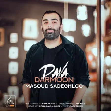 دانلود اهنگ مسعود صادقلو دوا درمون