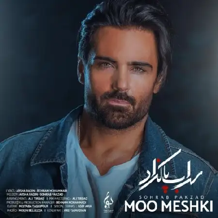 دانلود اهنگ سهراب پاکزاد مو مشکی
