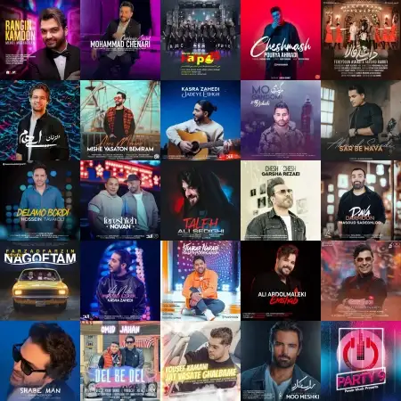 گلچین آهنگ های شاد اسفند 1400