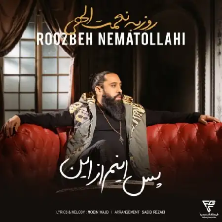 دانلود اهنگ روزبه نعمت الهی پس اینم از این