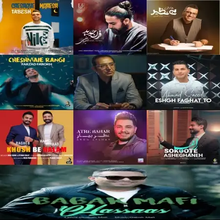 گلچین آهنگ های شاد فروردین 1401