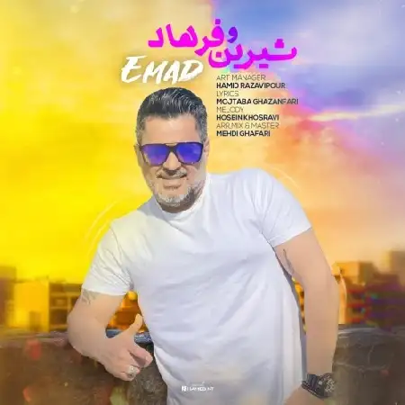 دانلود اهنگ عماد شیرین و فرهاد