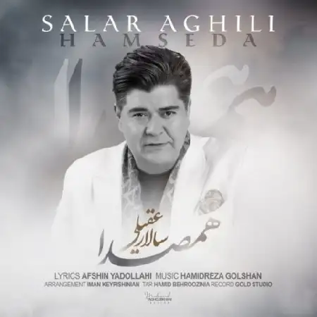 دانلود اهنگ سالار عقیلی همصدا