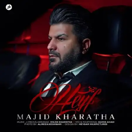 دانلود اهنگ مجید خراطها حیف