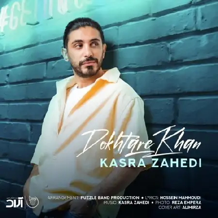 دانلود اهنگ کسری زاهدی دختر خان