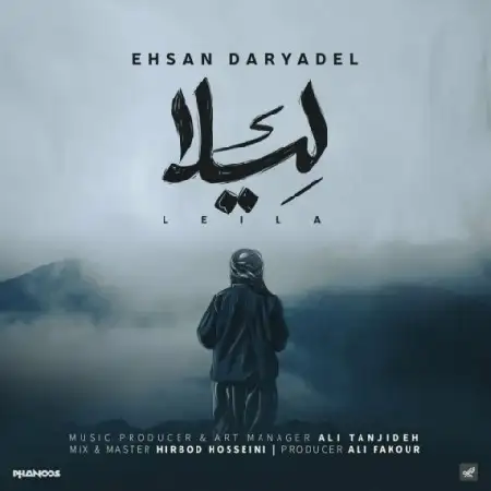 دانلود اهنگ احسان دریادل لیلا