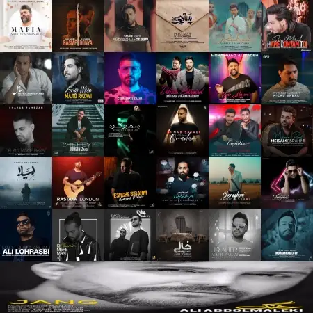 گلچین آهنگ های تیر 1401 گلچین آهنگ های تیر 1401