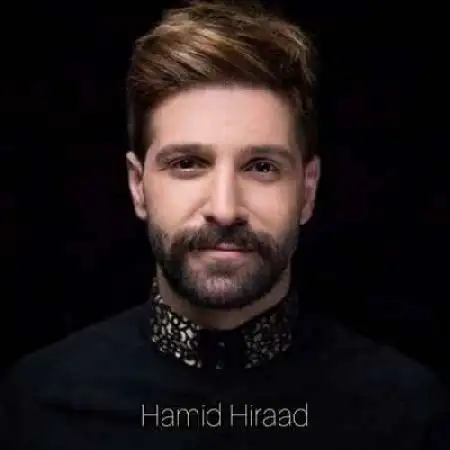 دانلود اهنگ حمید هیراد دریا