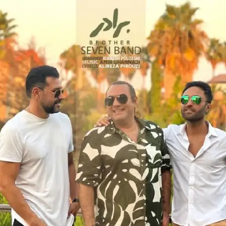 دانلود اهنگ سون بند برادر