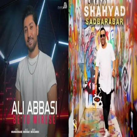 گلچین آهنگ های شاد شهریور 1401 گلچین آهنگ های شاد شهریور 1401