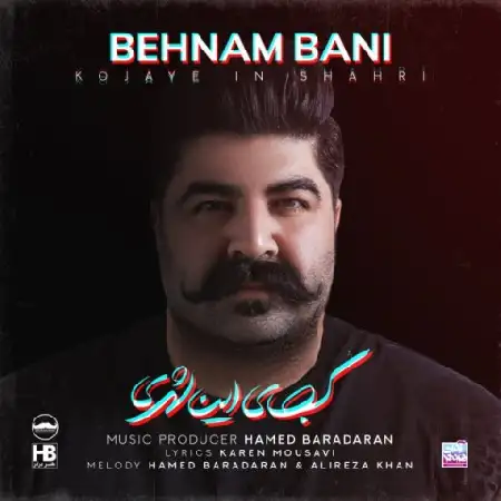 دانلود اهنگ بهنام بانی کجای این شهری