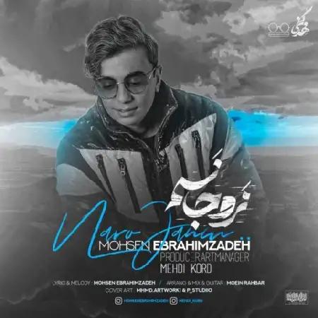 دانلود اهنگ محسن ابراهیم زاده نرو جانم
