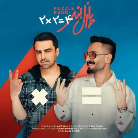 دانلود اهنگ پازل باند دو دو تا چهار تا