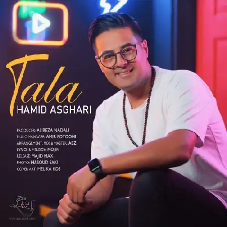 دانلود اهنگ حمید اصغری طلا