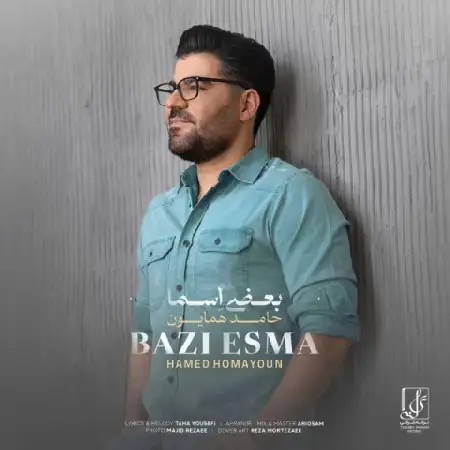دانلود اهنگ حامد همایون بعضی اسما