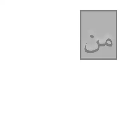 دانلود اهنگ شهاب مظفری من