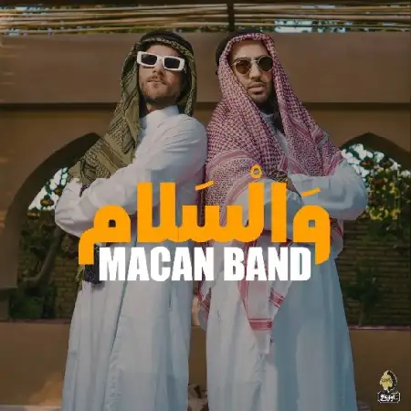 دانلود اهنگ ماکان بند والسلام