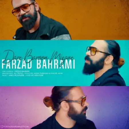 دانلود اهنگ فرزاد بهرامی داره بارون میزنه