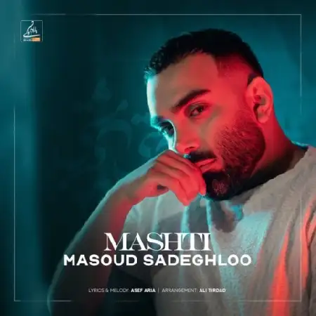 دانلود اهنگ مسعود صادقلو مشتی