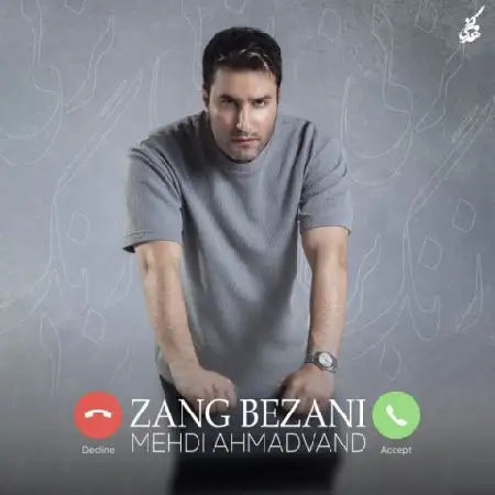 دانلود اهنگ مهدی احمدوند زنگ بزنی