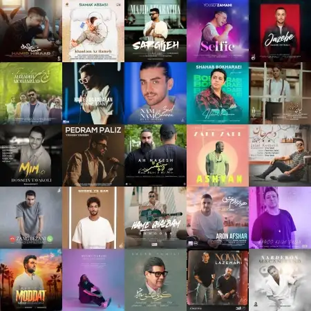 گلچین آهنگ های تیر 1402 گلچین آهنگ های تیر 1402